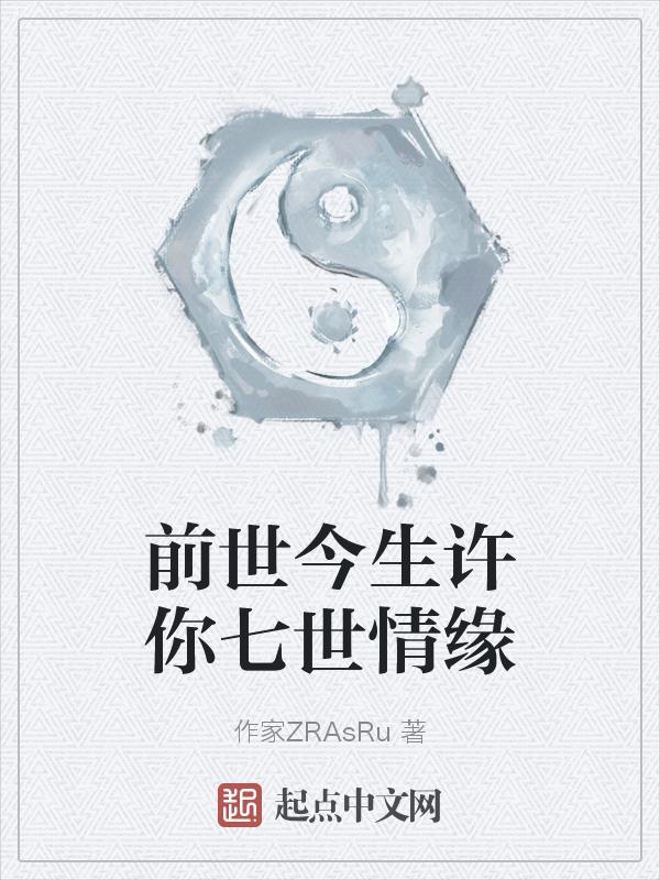 前世情缘今世续