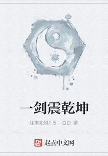 一剑震天