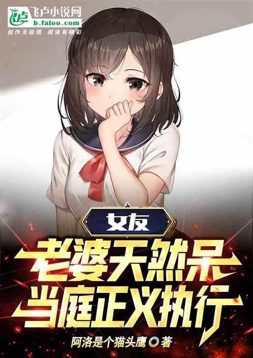 女友 老婆