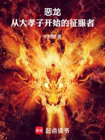 恶龙要从小rua起