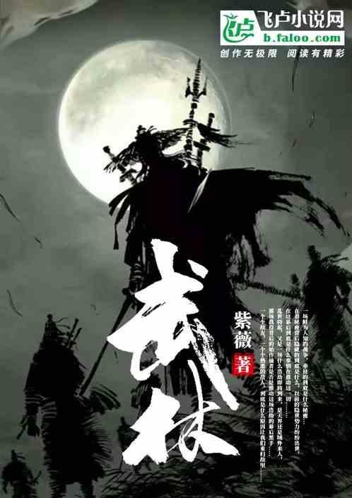 武林三国