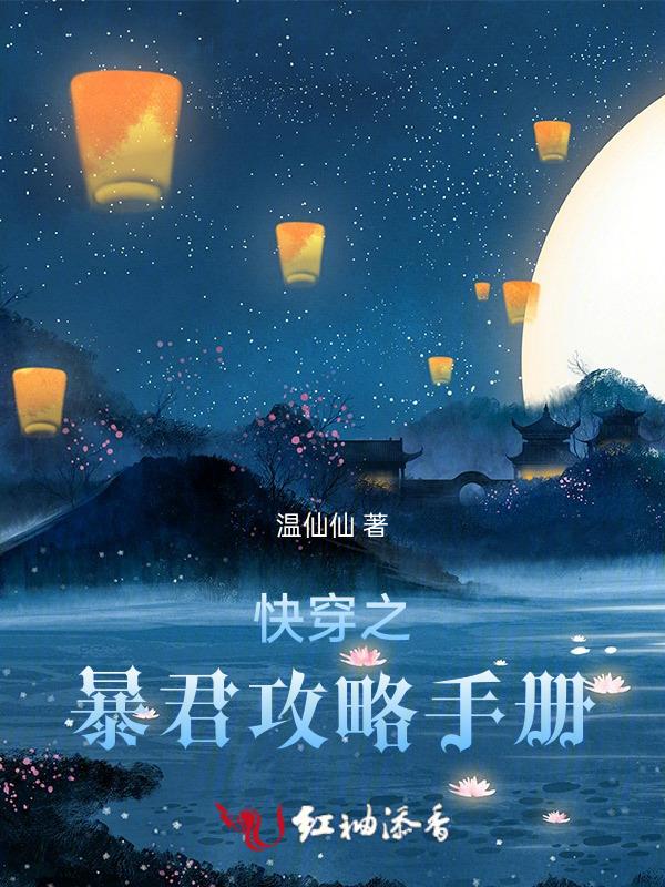 快穿之暴君的小哭包