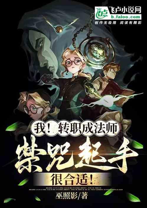 法师转职书怎么合成