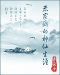 恋家是怎么回事