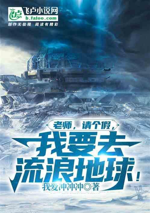 老师我要请假语音