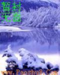 雪尽马蹄轻的上一句是什么?