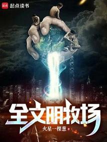 全民牧场攻略