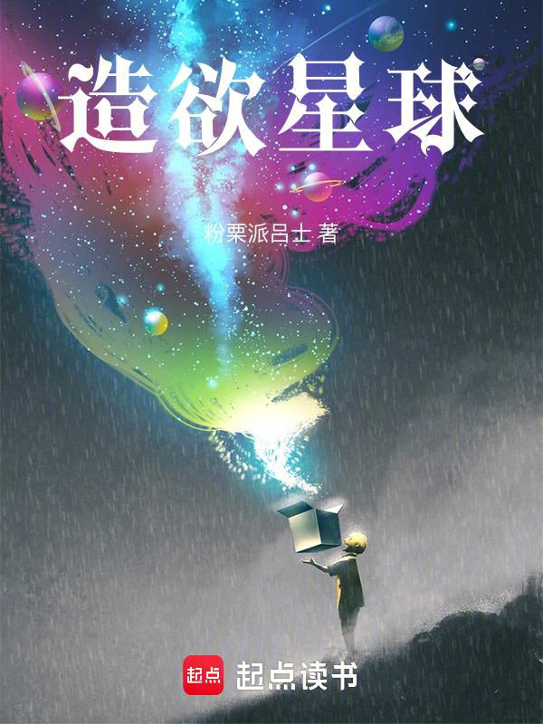 造星计划