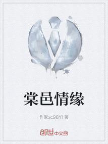 棠邑古城位置