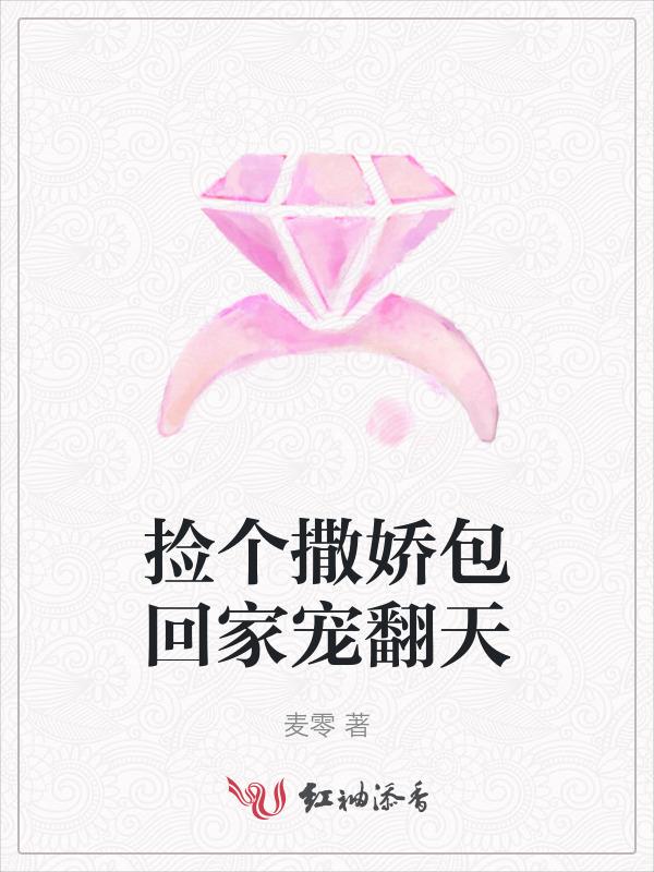 在酒吧捡了一只撒娇怪