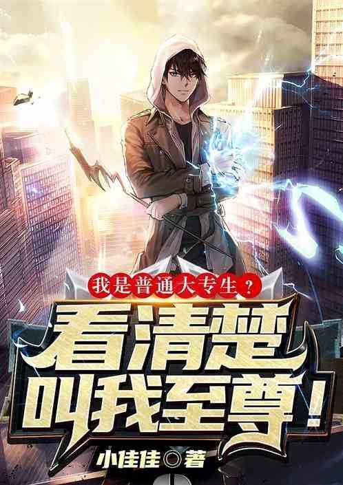 普通的大专院校