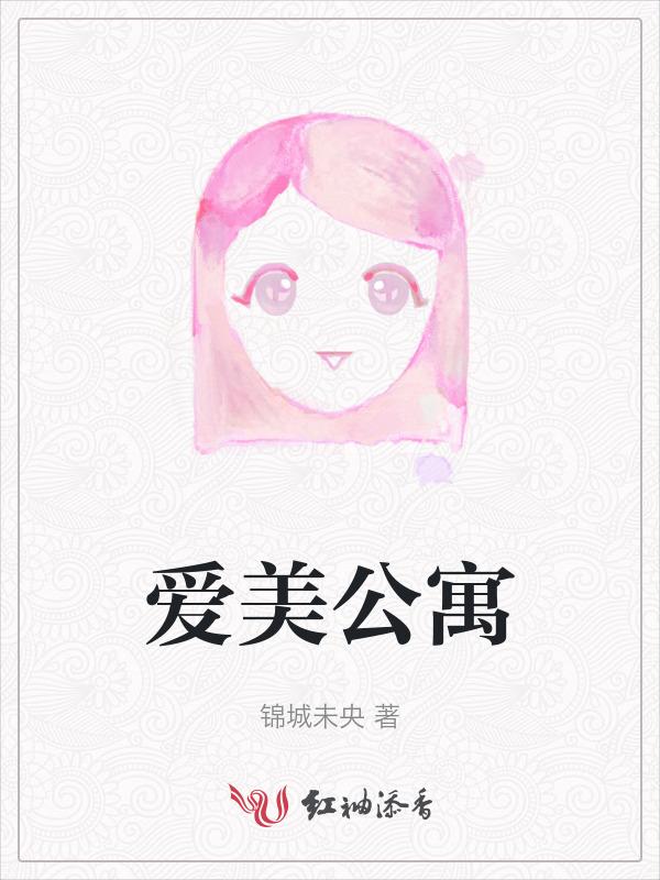 爱情公寓中的美嘉原名