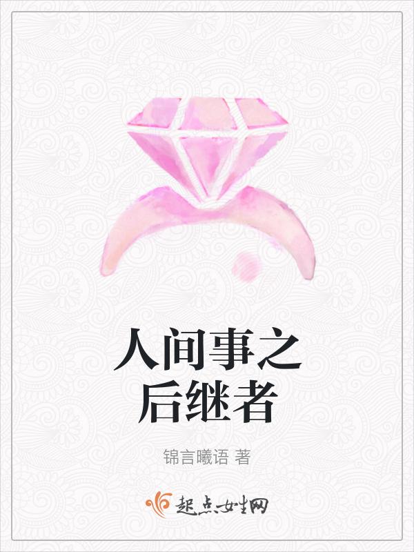 人间后事悲前事的意思