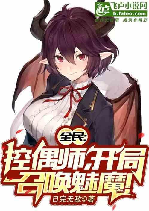 控制全明星