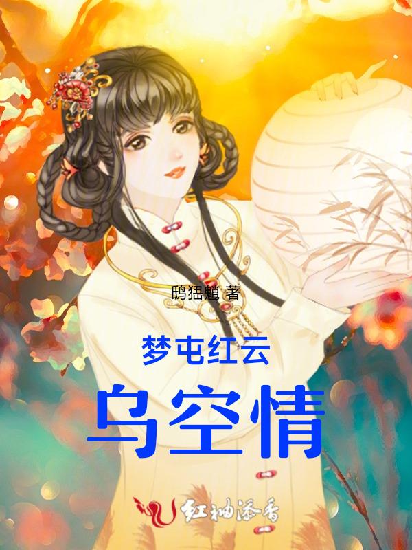 梦见红色乌云