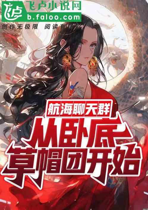 海贼聊天室