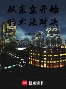 从东京开始的绘