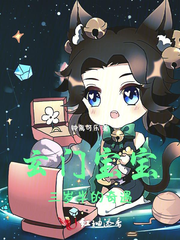 玄门道童