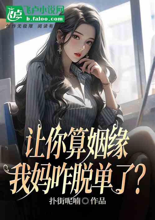 网络上有人直播算命的吗