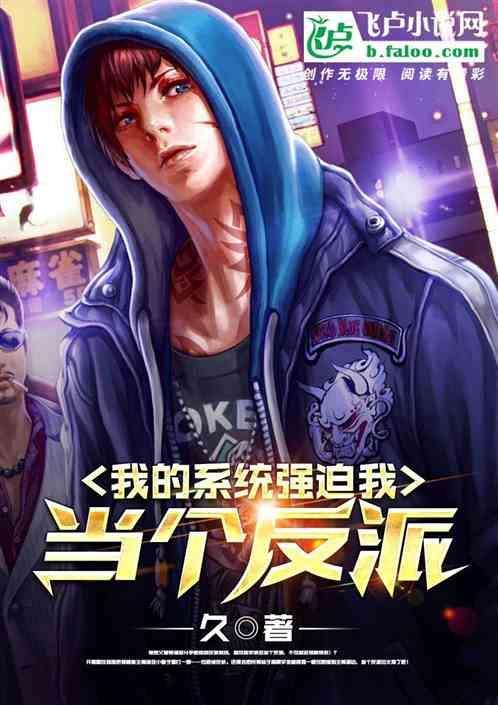 系统强迫我女装