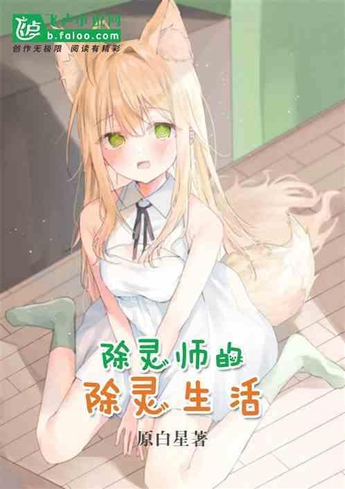 除灵信息吧