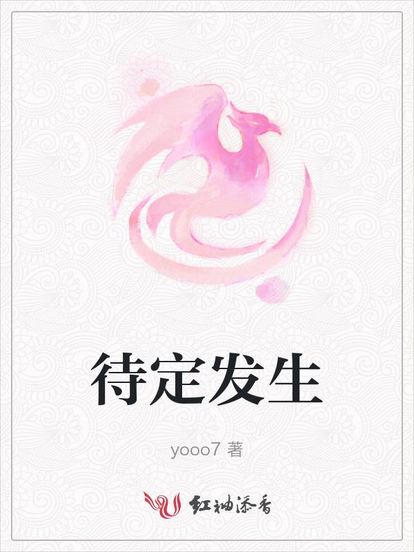 待定怎么解释