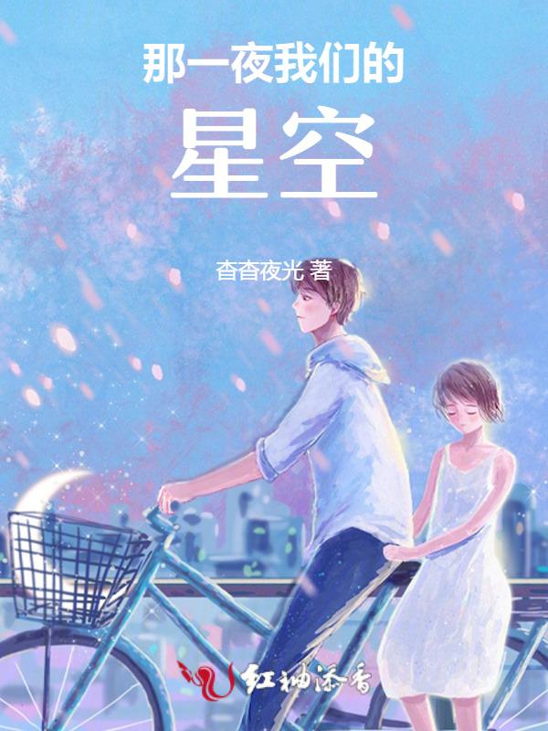 那一夜我们约定了电视剧