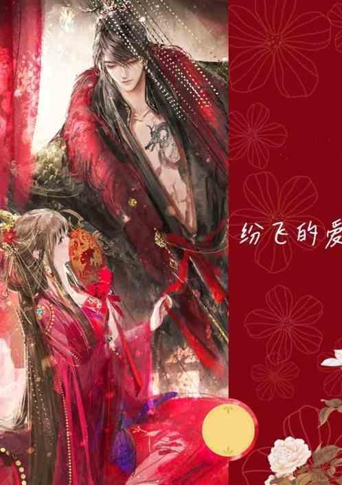 纷飞歌词歌曲