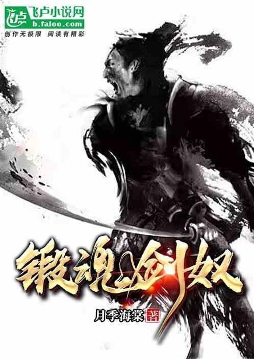 锻造剑视频