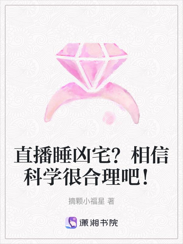 网络直播睡觉