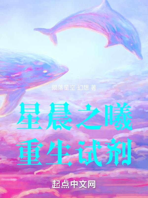 星辰重生是哪部的主角