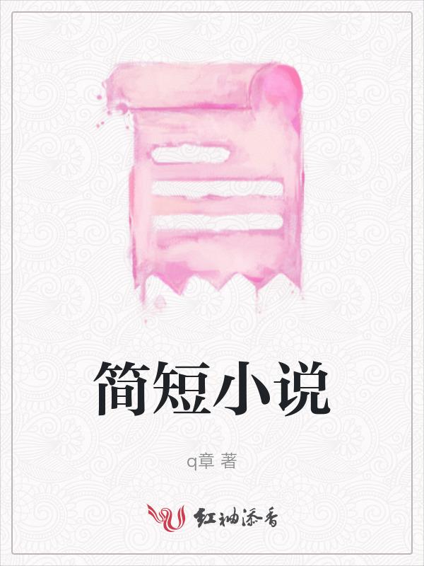 简短100字左右