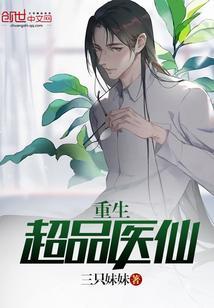 这个穿越有点坑棉花糖攻略