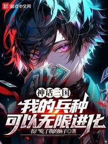 神话三国系统