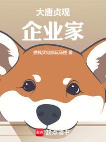 大唐贞观历史大事件