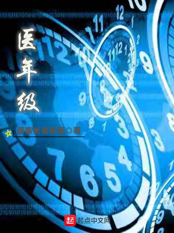 天下第医叶青
