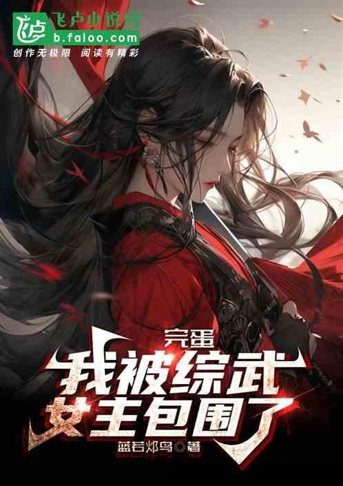 我被系统