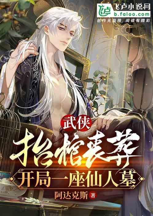 抬棺出征的