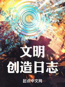 创造文明的游戏大全