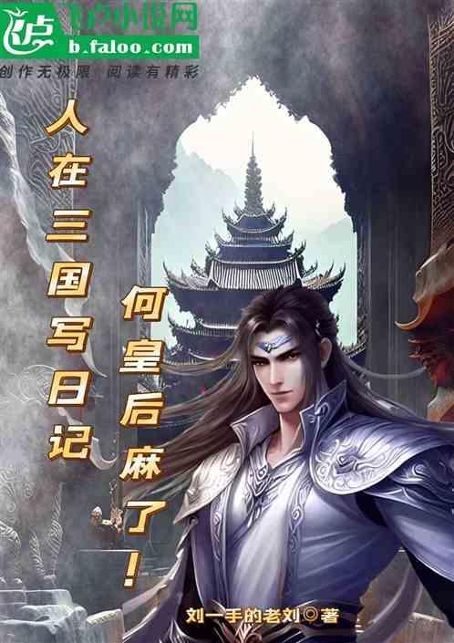 三国刘青