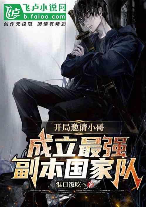 开局邀请