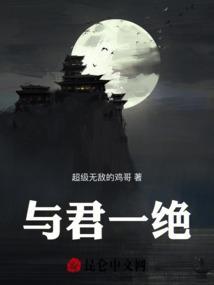 与君相决绝免费阅读