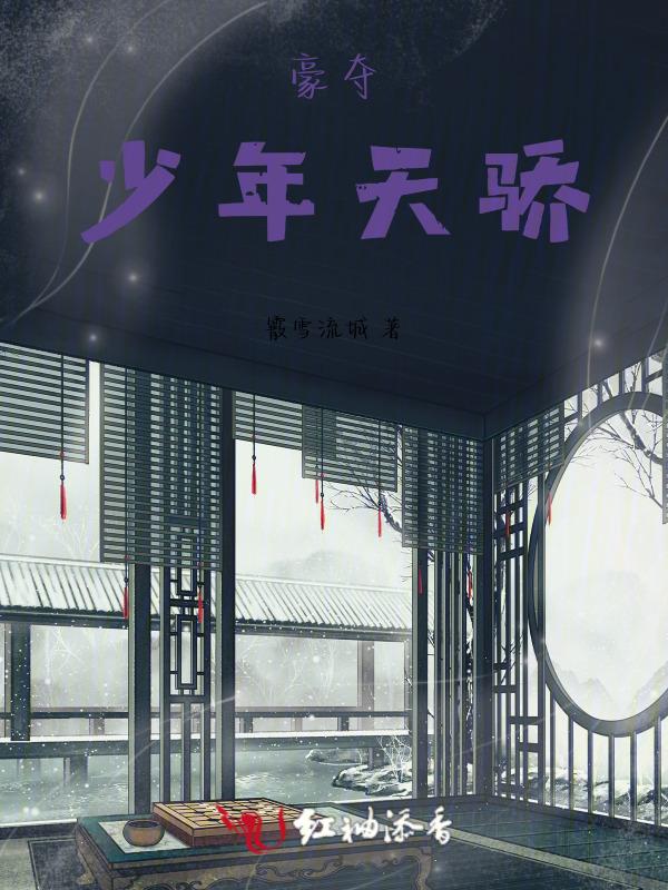 天骄南宫少年