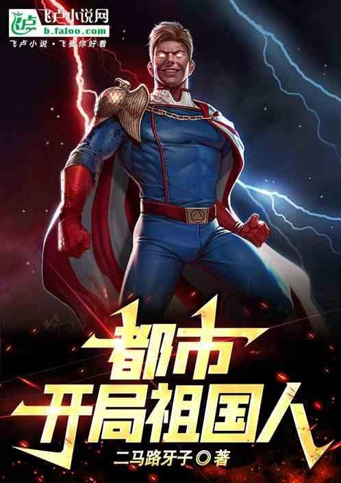 都市开局当国王