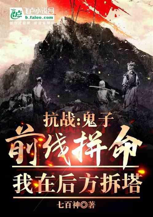 鬼子扛抢