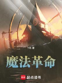 魔法全新
