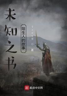 未知之书4