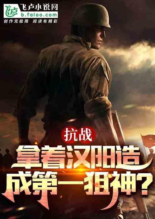 抗日战争汉阳造步枪