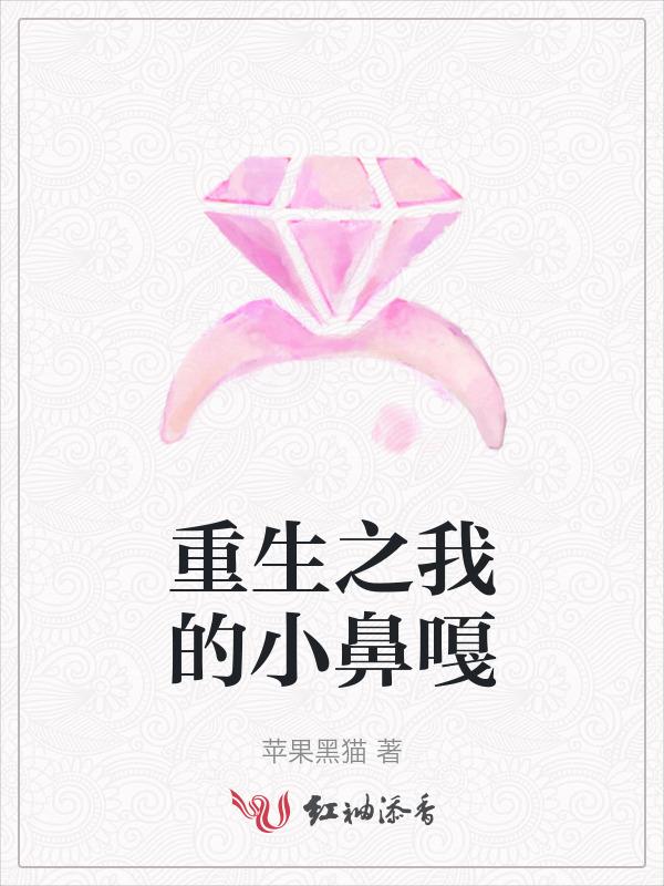重生之我的小傻子