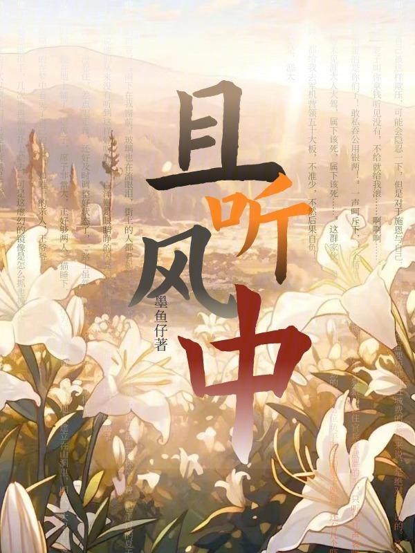 且听风吟